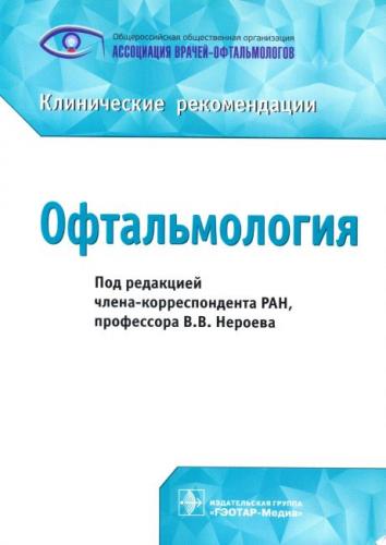 Основные виды косоглазия