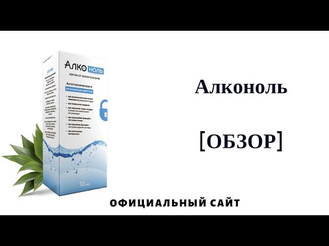 Что такое пропротен 100 и как правильно его принимать?