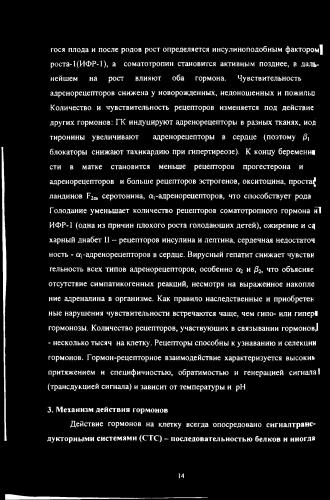 Адренокортикотропный гормон — википедия с видео // wiki 2