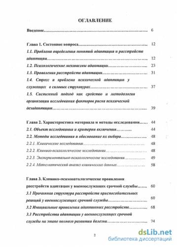 Тревожно-депрессивное расстройство - симптомы и лечение