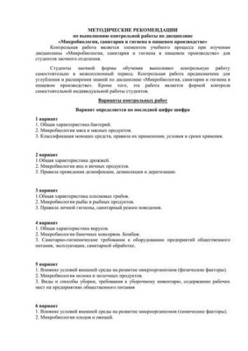 Какой вред могут нанести бактерии организму человека