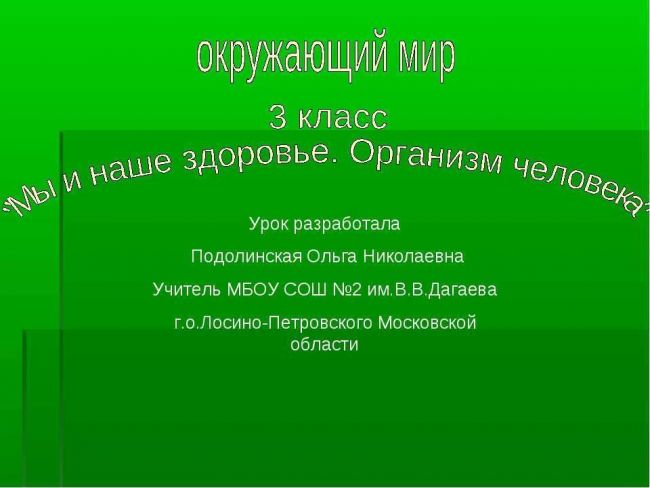 Царства живой природы