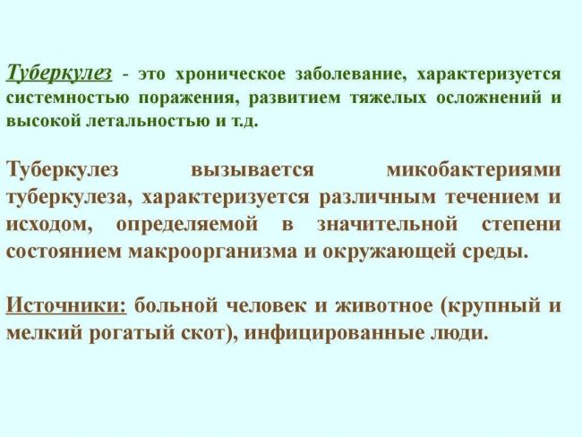 Туберкулезная интоксикация у детей и подростков: как заметить вовремя