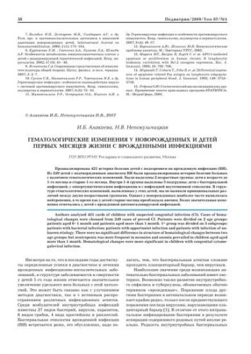 Вирусная инфекция в крови у ребенка. бактериальная инфекция по анализу крови у детей: методы определения и отличие от вирусных инфекций