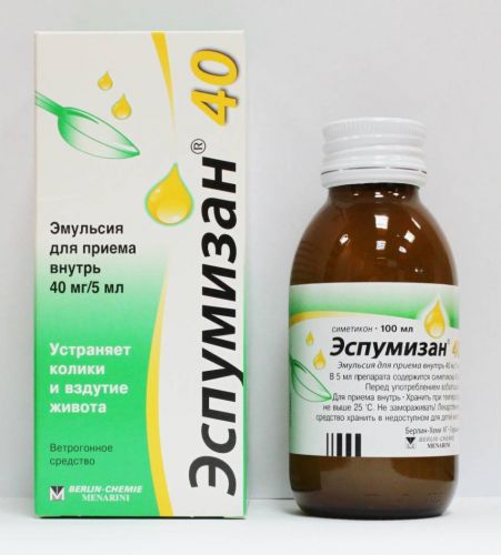 Эспумизан капсулы