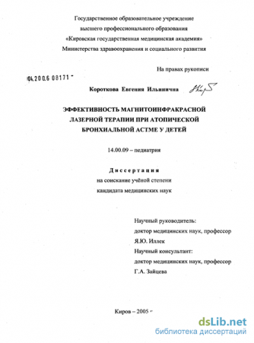 Лекарства и препараты при бронхиальной астме. антилейкотриеновые препараты. зилеутон антилейкотриеновые препараты при бронхиальной астме кратко