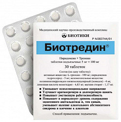 Пропротен - 100 - отзывы, цена, инструкция
