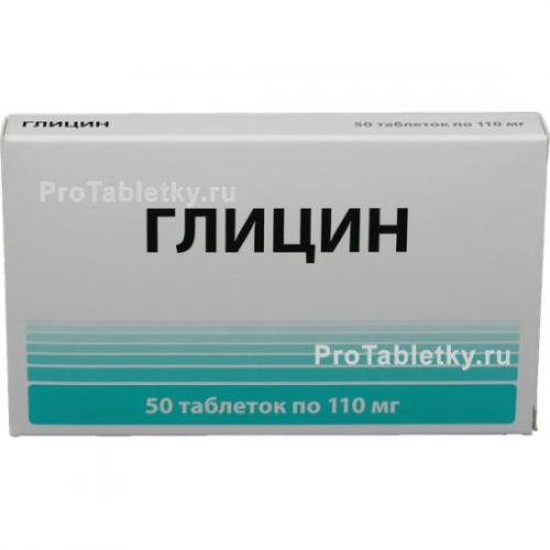 Глицин