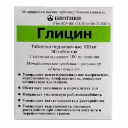 Глицин для взрослых: инструкция по применению