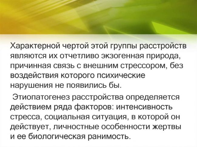 Что такое профилактика стресса: понятие и методы