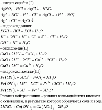 Соляная кислота - hydrochloric acid - qwe.wiki